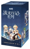 Genshin impact jeu de cartes à collectionner journey of light blind box display (18) version chinoise