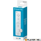WiiU ACC Official - WUP Remote Blanche - WII U
