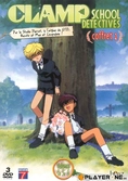 Clamp school detectives coffret 2 - DVD