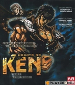 Blu Ray - HOKUTO NO KEN / KEN Le Survivant : Film 1 - Blu-ray