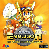 Evolution The World of Sacred Device - Dreamcast