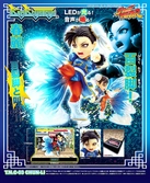 STREET FIGHTER - T.N.C-03 - CHUN-LI Figure + Diaporma LED