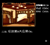 Nazo No Masquerade - PC Engine