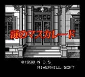Nazo No Masquerade - PC Engine