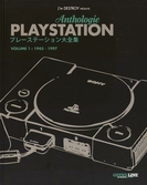 Playstation Anthologie volume 1 : 1945-1997 - Autres Plateformes