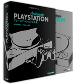 Playstation Anthologie volume 1 : 1945-1997 Edition Collector
