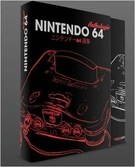 Nintendo 64 Anthologie Edition Collector