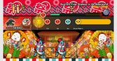 Taiko No Tatsujin : Drum & Fun Bundle + Tatacon - Switch