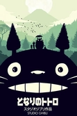 My neighbour totoro - maxi poster